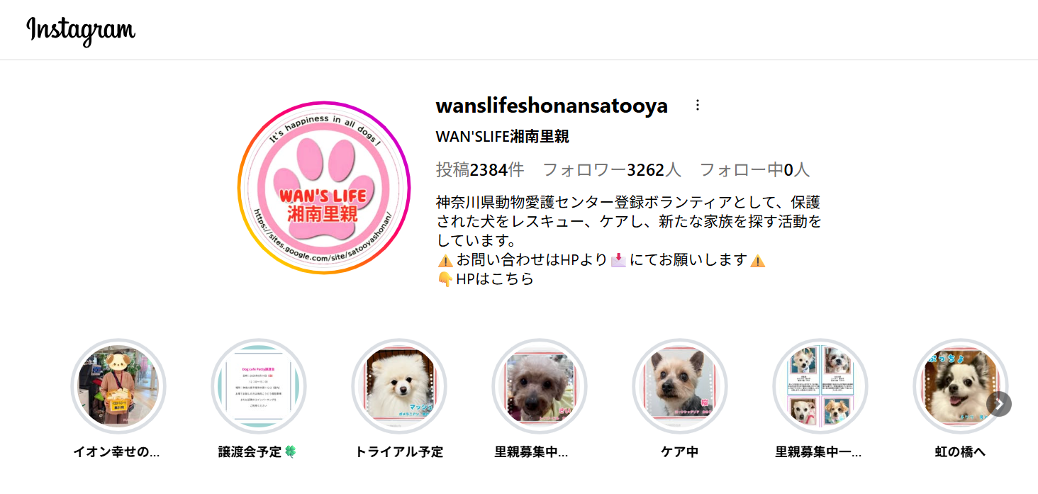 WAN'S LIFE 湘南里親 Instagramプロフィール